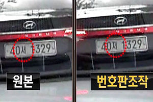 "번호판까지 바꿔"&hellip;블랙박스 위&middot;변조 무방비
