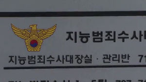 '부동산 비리 의혹' KT&G 사무실 압수수색