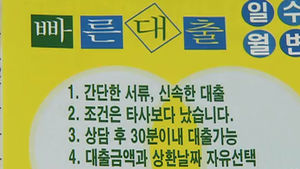 정부, '빚더미' 고통받는 대학생 구제 본격화