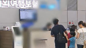 '해외 여행 보험' 피해 보상 쉬워진다