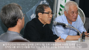 함세웅 "국정원 선거개입 불법&hellip;대선 원천 무효"