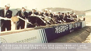 북한TV, 개성공단 영상물 방영&hellip;정상화 의지 표시