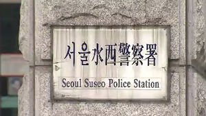 "기부 입학 가능" 삼수생 부모 등친 학원장 구속