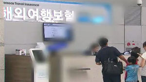 여행 보험, 천재지변으로 인한 취소도 보상