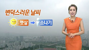 [날씨] 올 들어 가장 더운 날&hellip;오후엔 요란한 소나기