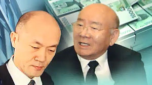 '전두환 일가에 대출' 저축은행 2곳 압수수색