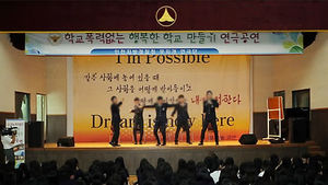 '유사 성매매 파문' 인천경찰청 무지개연극단 해체