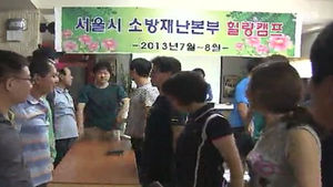 서울시, '살신성인' 소방관 위한 힐링 캠프 마련
