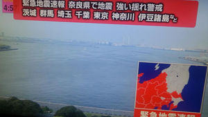 [월드리포트] 일본 지진 대형 오보&hellip;원인은?