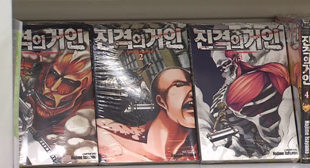 진격의 거인1