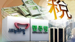"월급쟁이 유리지갑만 턴다"&hellip;세법 개정안 논란