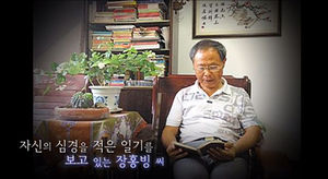 [월드리포트] 어느 홍위병 아들의 눈물 어린 사모곡