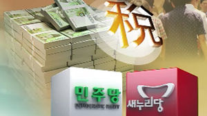 야 "세금폭탄 저지 서명운동"&hellip;여 "선동정치"