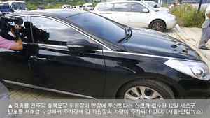 투신한 김종률 전 의원 신발 발견&hellip;"미안하다" 유서까지
