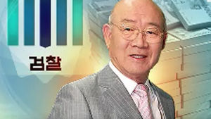 추징금 환수, 수사로 전환&hellip;전두환 처남 소환조사