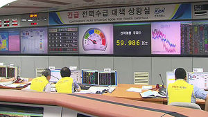 '최악의 전력난' 예상&hellip;현재 전력예비율 양호