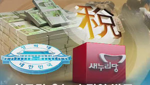 세제개편 수정안, 기준선 3450만 원→5500만 원 상향할 듯