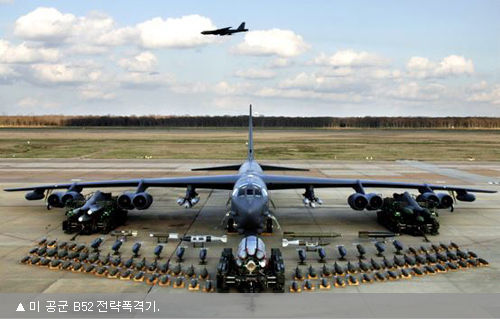 미군 전략폭격기 B