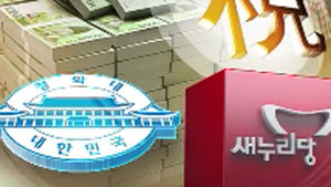 이르면 오늘 세제개편 수정안 발표&hellip;최종 조율