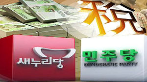 여야, 세제개편 수정안에 온도차&hellip;국회심의 진통 예고