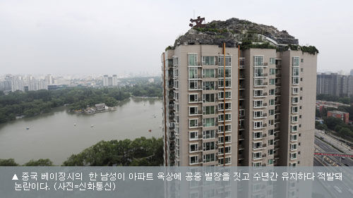 공중 별장_500
