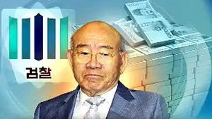 전두환 친인척 체포&hellip;'차명 재산 관리' 정황 포착