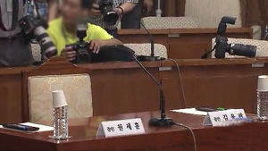 여야, 청문회 무산되자 국조특위서 '네탓공방'