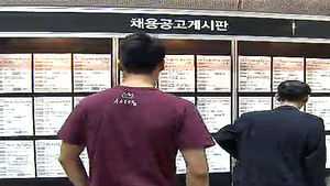 취업자 36만 7천 명 증가&hellip;50대 고용률 역대 최고