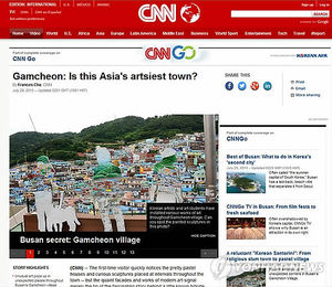 CNN "부산 감천문화마을, 아시아서 가장 예술적"