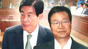 원세훈&middot;김용판, 동행명령장&hellip;참석 여부 불투명