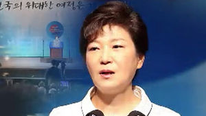 박 대통령, 北 측에 '추석 이산가족 상봉' 제의