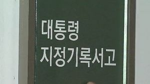 검찰, 대통령 기록관 압수수색 시작