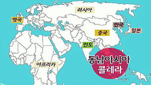 해외여행 시 나라 별 주의해야 할 질환과 예방은?