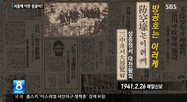 일제 방공호
