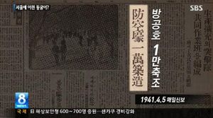 [취재파일] 서울 시내에 동굴?&hellip;'네거티브 문화재'는 어떻게