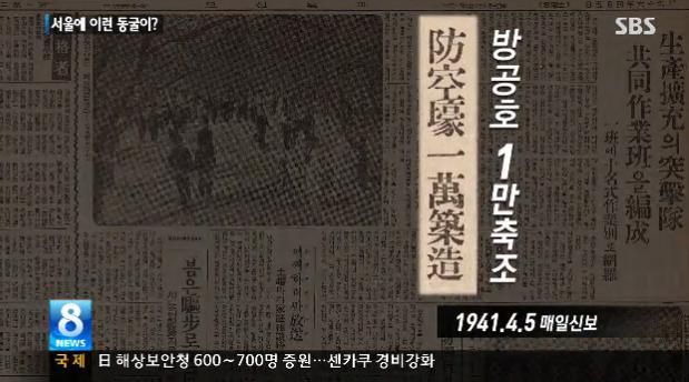 일제 방공호