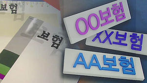 자동차 보험 대규모 적자로 손보사 순익 반토막