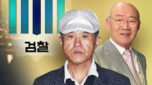 전두환 처남 이창석 구속&hellip;오산 땅 일부 압류