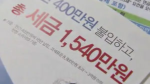 연금저축도 공제 혜택 줄어&hellip;직장인들 한숨