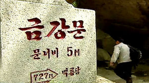 [지금 북한은] 北 금강산 관광 재개 의지