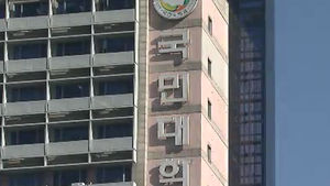 "교수 임용 시켜줄게"&hellip;시간 강사에게 돈 받은 교수