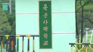 육사 생도, 이번엔 미성년자 성매매 혐의로 구속돼