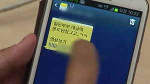 스팸문자 발신자가 나?&hellip;'수상한 링크' 클릭 금지