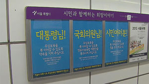 '무상보육 재원 빨간불'&hellip;서울 자치구들 추경 확산