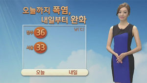 [날씨] 오늘까지 끈질긴 폭염&hellip;내일부터 차츰 완화