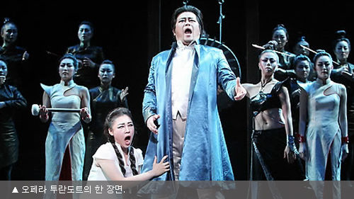 투란도트_500