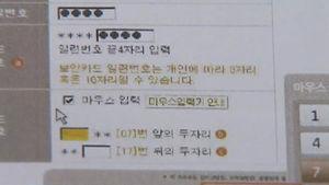 26일부터 인터넷뱅킹 본인 확인 강화된다