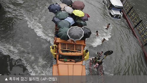 필리핀 폭우_500