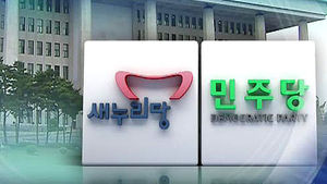 여야, 정기국회 앞두고 대치&hellip;정국 경색 심화