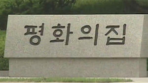 오늘 이산가족 상봉 회담&hellip;시기는 빠르면 다음달 말